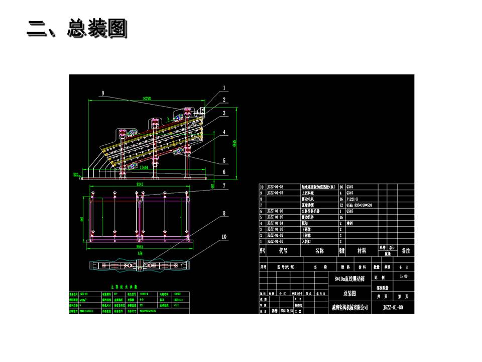 幻燈片39