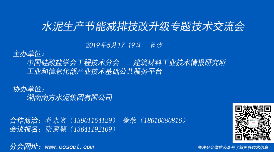 5月技改會議-1