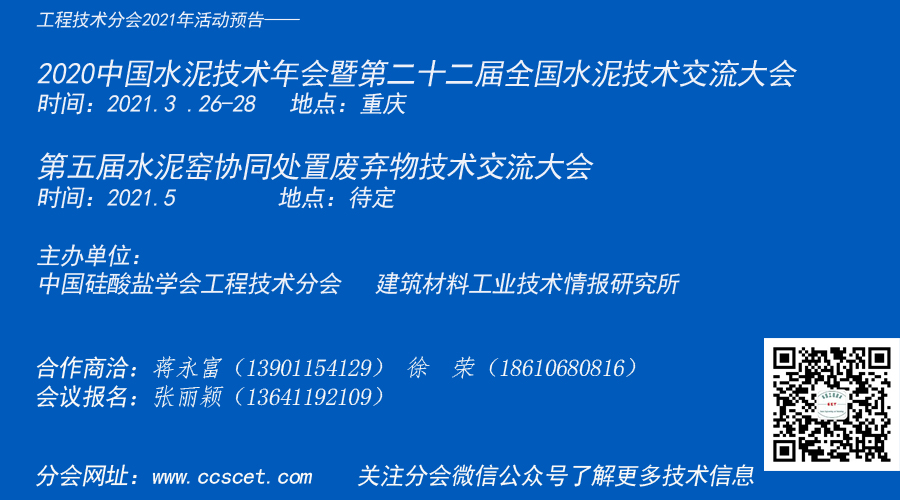 建筑材料工業(yè)技術(shù)情報研究所到廣西貴港調(diào)研并開展合作洽談